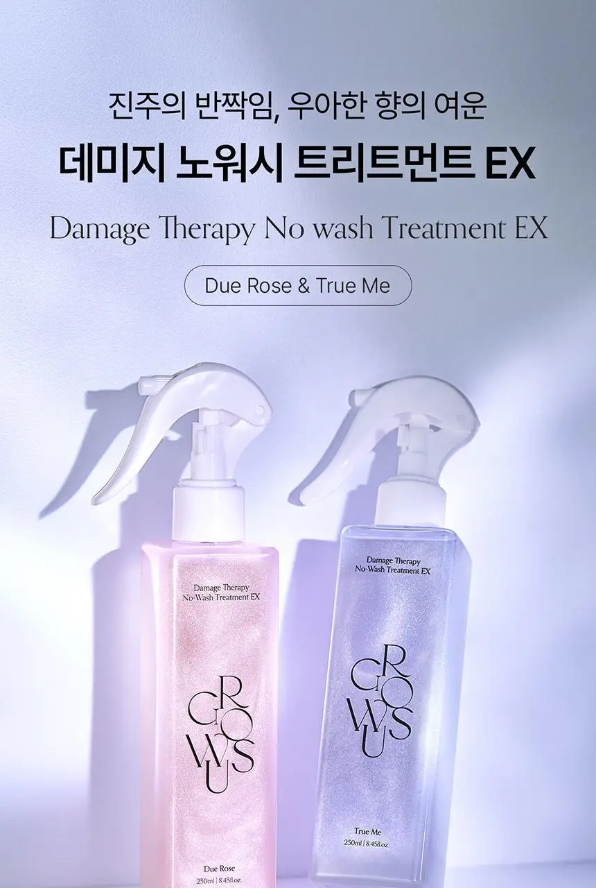 [어워즈 2년 연속수상/열보호] 그로우어스 데미지 테라피 노워시 트리트먼트 EX 250ml 상세페이지 5